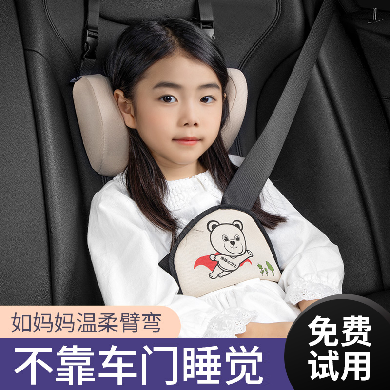 汽车上儿童睡觉头枕靠枕后排坐车载卡通宝宝座椅安全带睡枕头神器