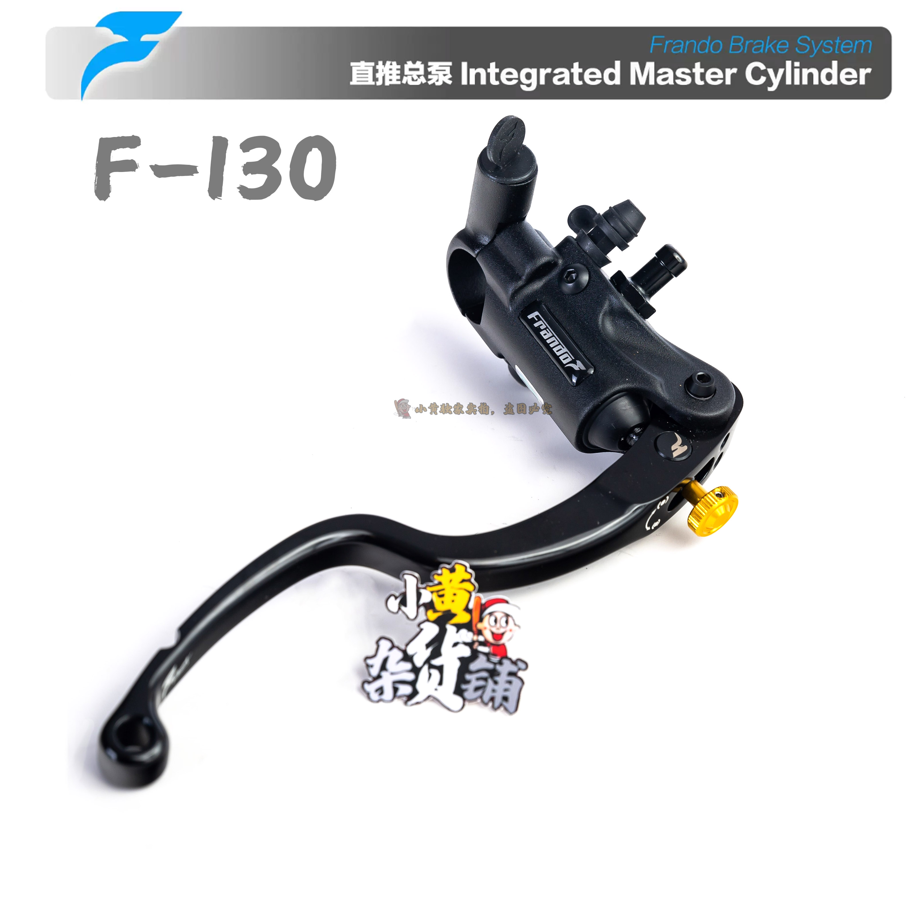 Frando车力屋FMF-130摩托车锻造直推总泵上泵可调力矩刹车泵
