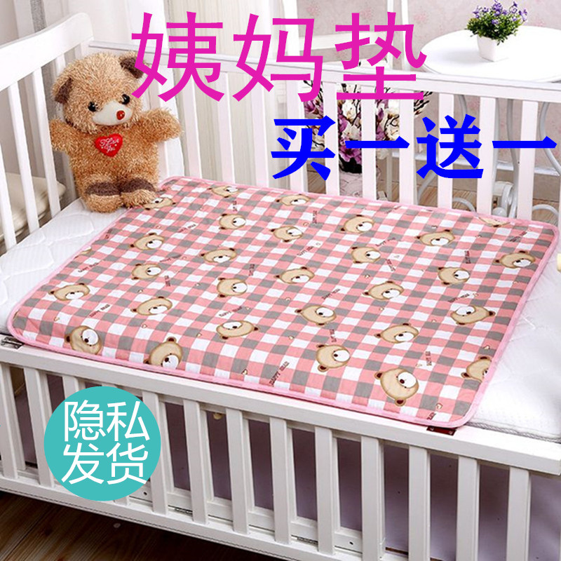 大姨妈垫生理期床垫女专用可洗小褥子防水经期睡觉小床垫隔尿垫