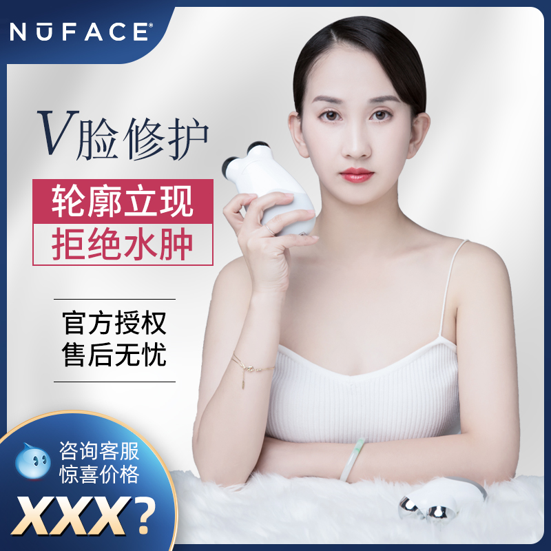 NUFACE mini/fix微电流提拉紧致嫩肤家用法令纹V脸面部瘦美容仪器