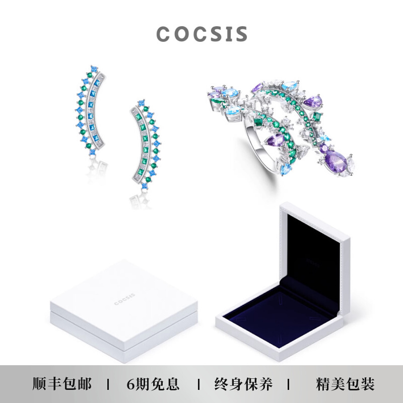 时【尚套装】COCSIS绽放米兰花耳钉藤蔓戒指蓝色系搭配高级感礼物