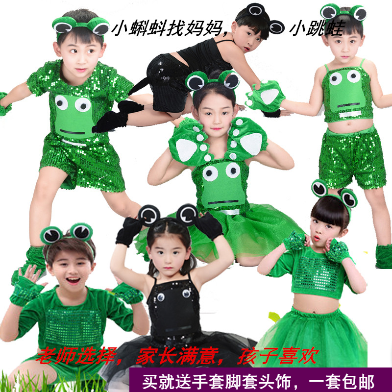 万圣节儿童小青蛙演出服幼儿小蝌蚪找妈妈一只小跳蛙舞蹈表演出服