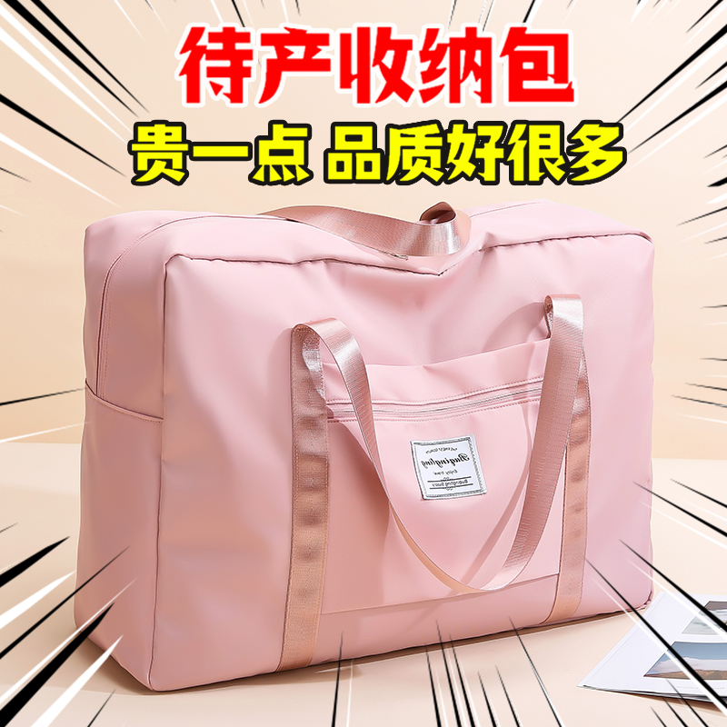 孕妇产妇待产专用收纳包大容量轻便短途旅行包手提折叠行李袋子女