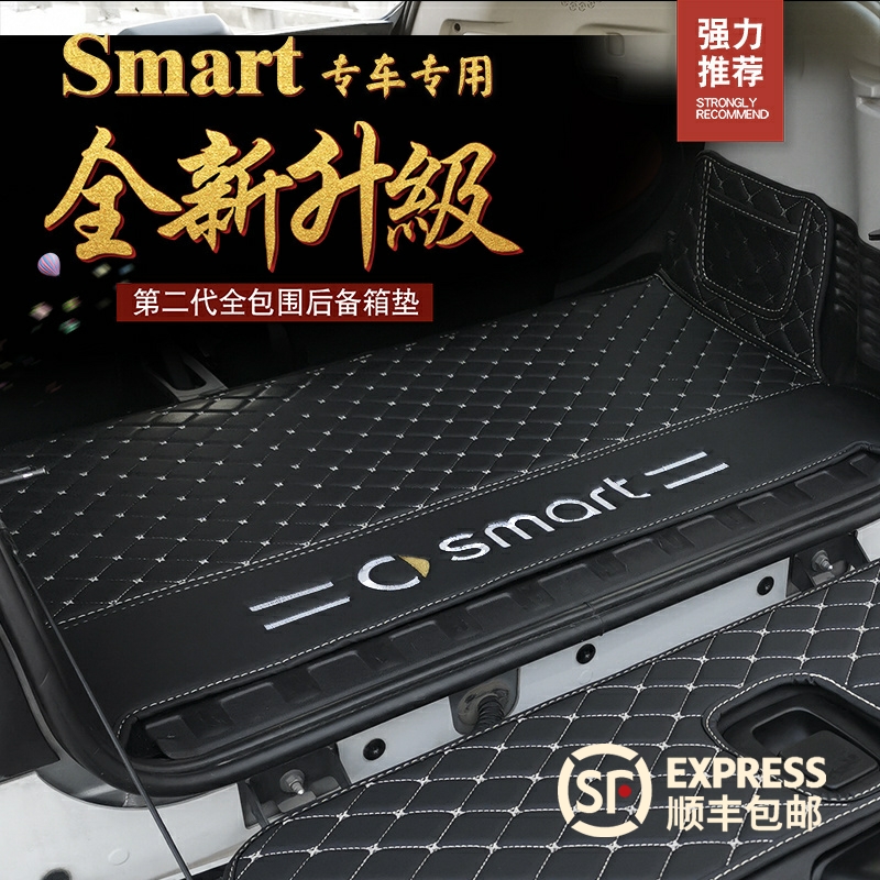 适用于奔驰smart453 451全包围后备箱垫装饰垫尾箱保护垫连体升级