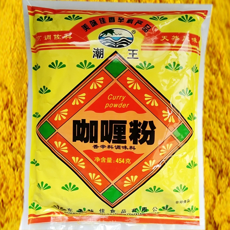 广东特产食品香辛调料潮王美味佳黄咖喱粉454g花甲粉咖喱鸡饭烤串