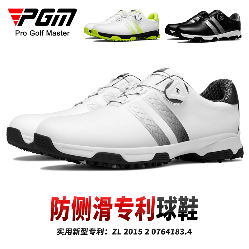 PGM高尔夫男鞋休闲运动鞋旋钮鞋带高尔夫球鞋男士鞋golf鞋子防水