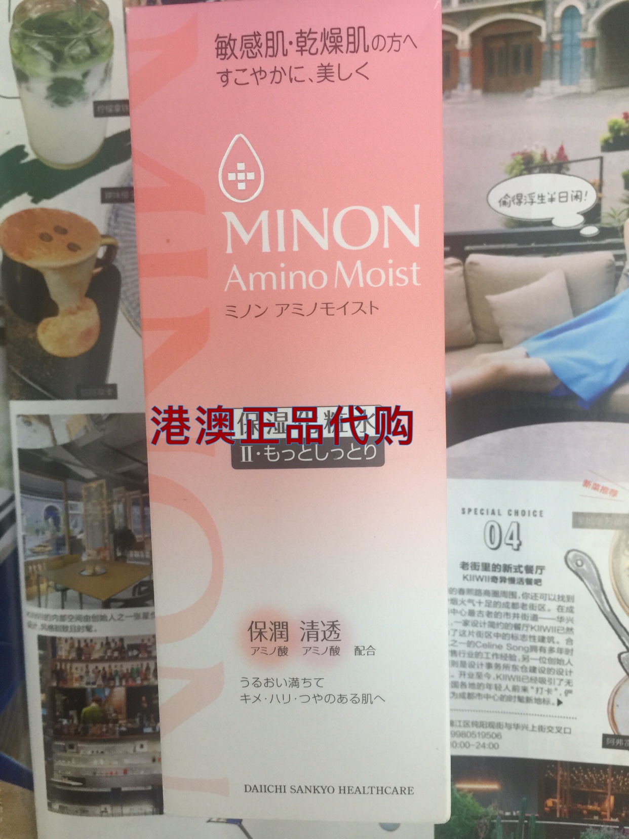 日本MINON蜜浓氨基酸保湿化妆水清爽型/滋润型港澳