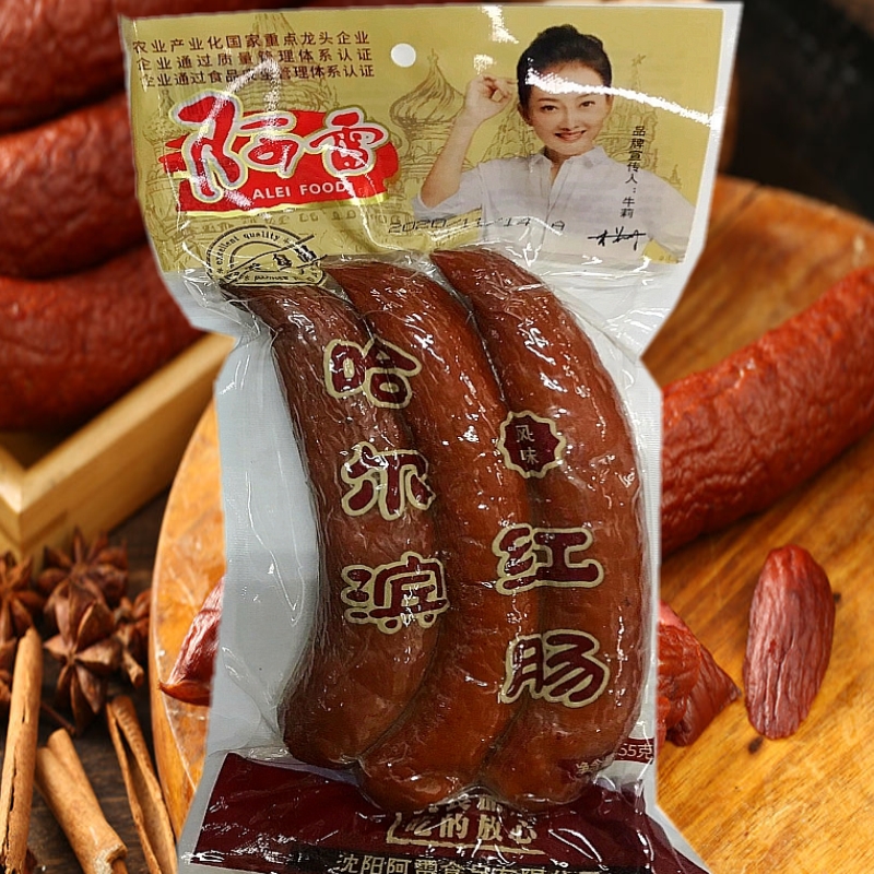 东北辽宁沈阳特产熟食食品阿雷哈尔滨风味红肠香肠255g真空装三根