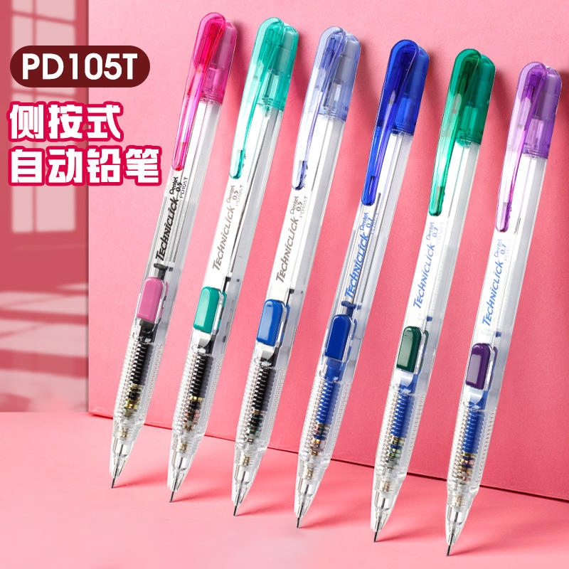 日本Pentel派通学生自动铅笔PD105T侧按式0.5mm活动铅笔小学生写字书写铅笔不易断芯0.7文具套装开学高颜值