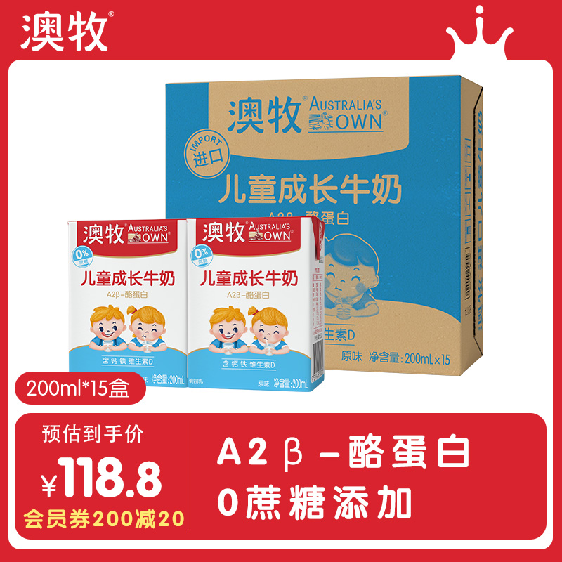 【店长推荐】澳牧蓝盒澳洲进口0蔗糖儿童学生全脂A2牛奶整箱15盒