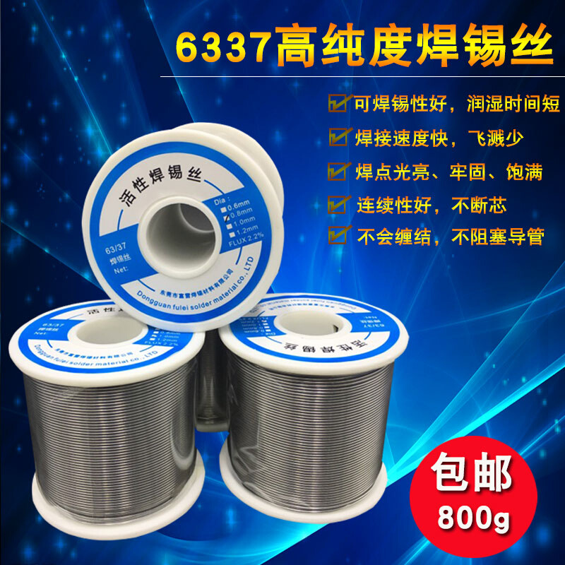 可为活性焊锡丝63A高亮度免洗松香芯焊锡线0.8mm1.0mm焊丝500g