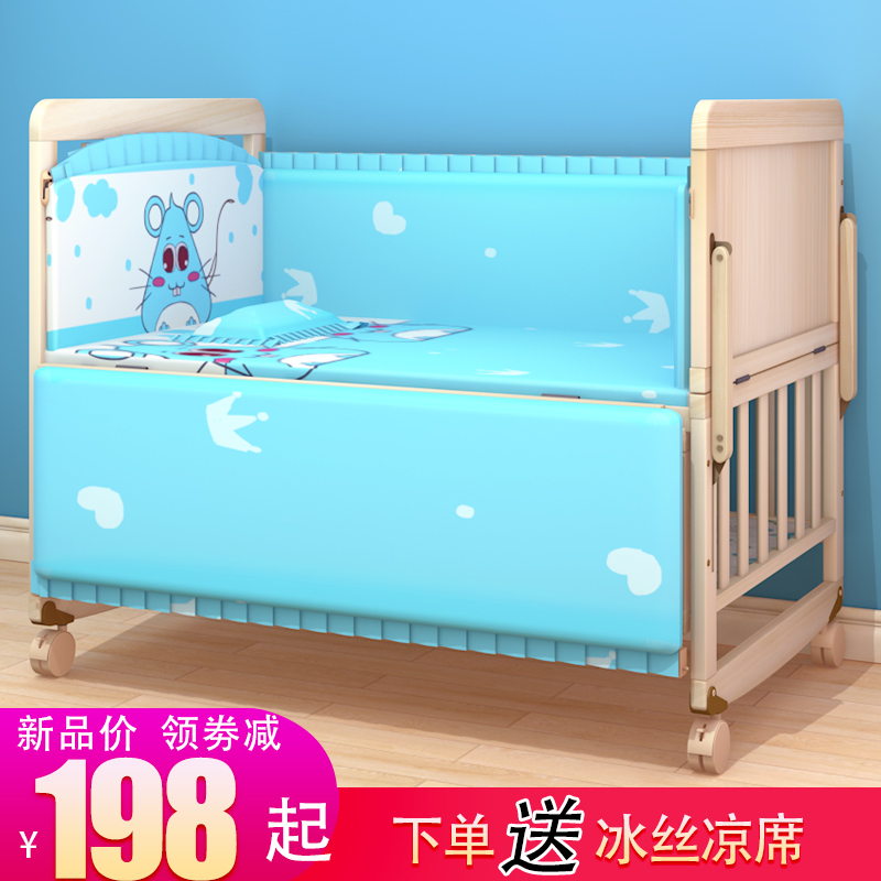 萌宝乐婴儿床实木无漆环保 新生儿加长宝宝床BB摇篮床 可拼接大床