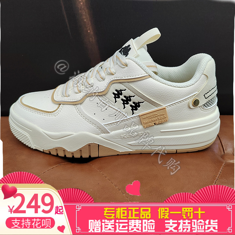 正品KAPPA卡帕2022秋款男女休闲鞋复古板鞋小白鞋K0C65/K0CY5CC90
