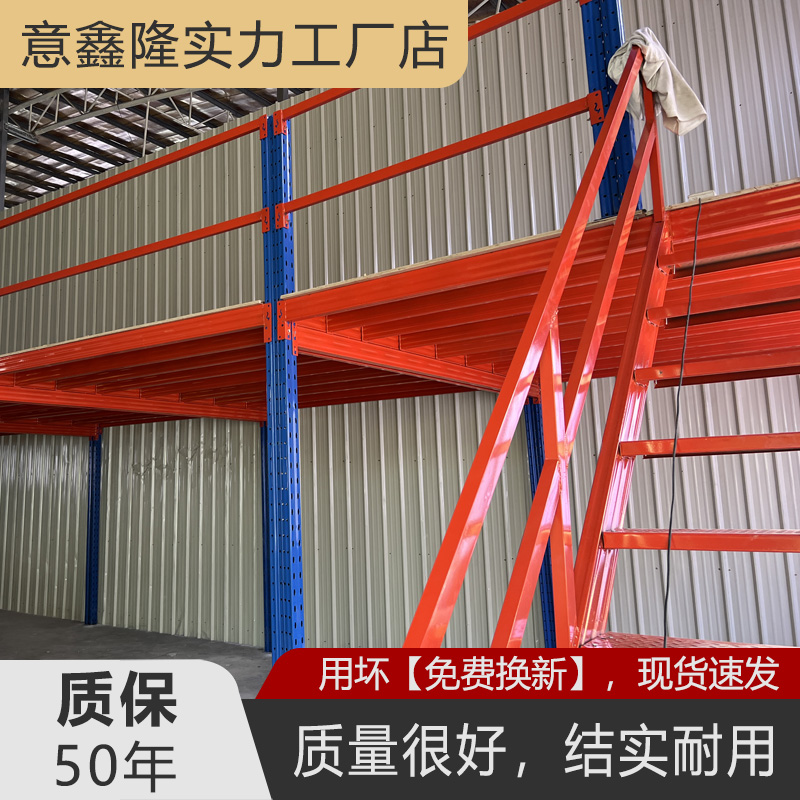 阁楼平台货架工厂仓库重型钢结构搭建室内二层隔层厂房梯仓储定制