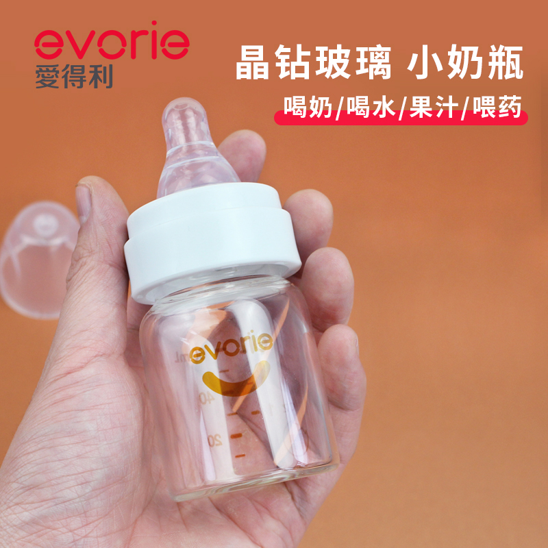 爱得利宽口径标准口径晶钻玻璃奶瓶可做内胆婴儿储奶瓶120/240mL