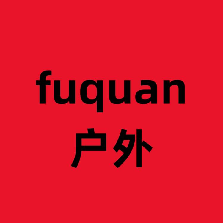 fuquan户外店药业有很公司