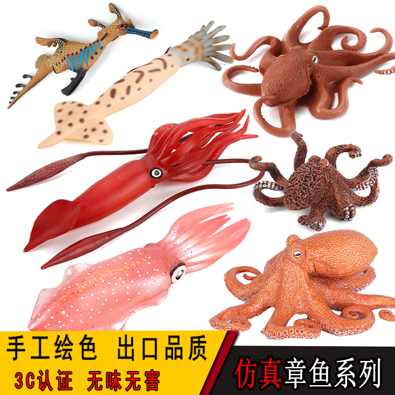 仿真鱿鱼玩具章鱼海洋生物海底儿童动物模型大王乌贼虾男女孩礼物