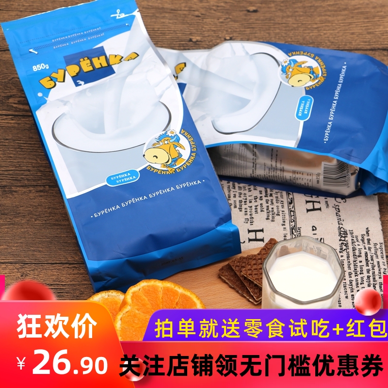 俄罗斯合资乳味粉大牛奶粉850g非进口脱脂成人袋装植物固体饮料粉
