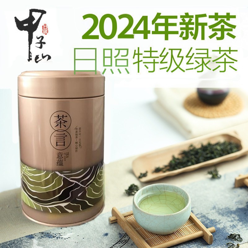 推荐 特级甲子山日照绿茶2024新茶叶200克高山云雾清香绿茶袋装