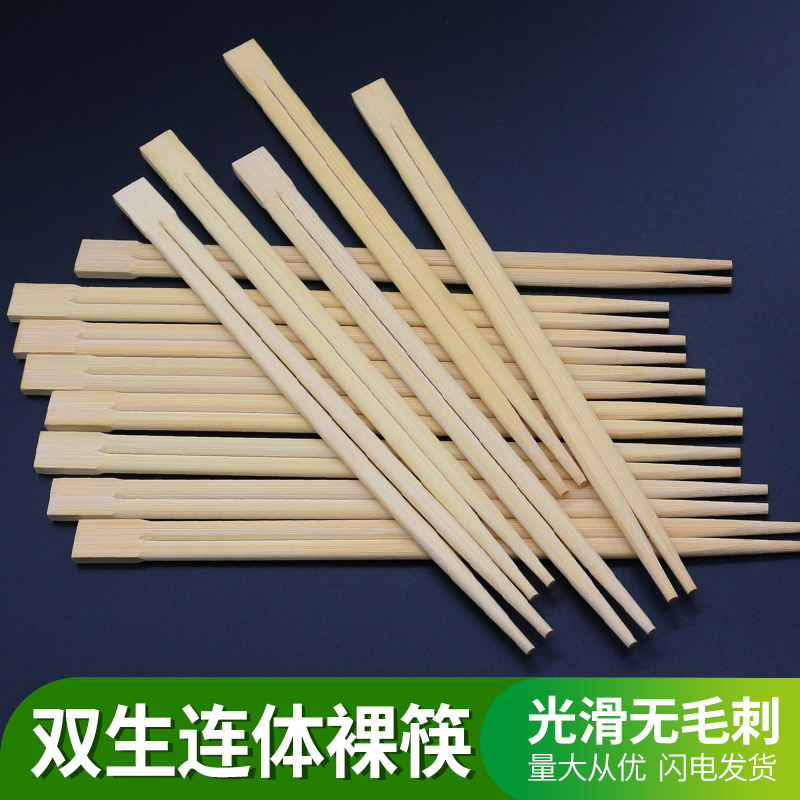 一次性筷子双生筷裸筷无独立包装连体扁筷子方便快餐饭店婚庆商用