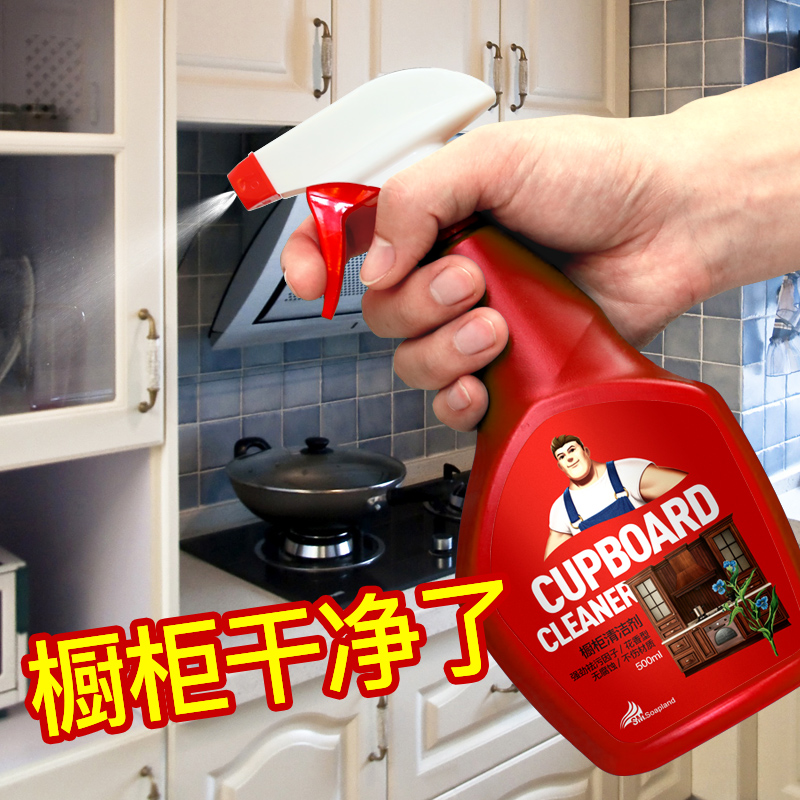 擦橱柜清洁剂强力厨房去油污清洗神器多功能家用去污除油剂油渍净