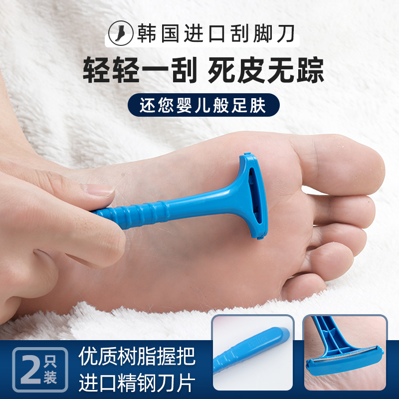 韩国修脚刀进口搓脚板磨脚工具刮脚后跟修脚去角质死皮刮脚刀神器