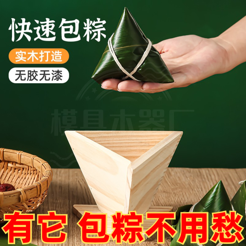 广西三角粽包粽子神器端午包粽模具商用家用快速包大粽木制工具