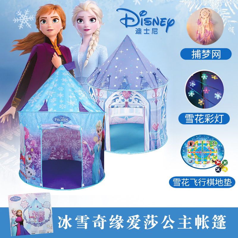 儿童帐篷女孩冰雪奇缘爱莎公主迪士尼艾莎玩具Elsa折叠宝宝游戏屋