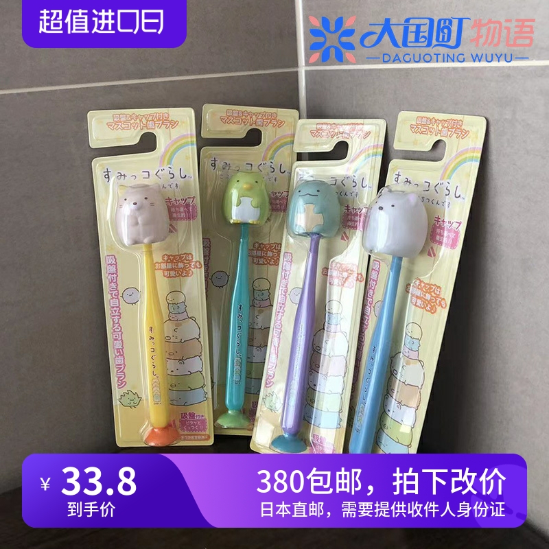 海淘 U-company卡通大头牙刷 6种动物 底座可以站立 带牙刷罩1支