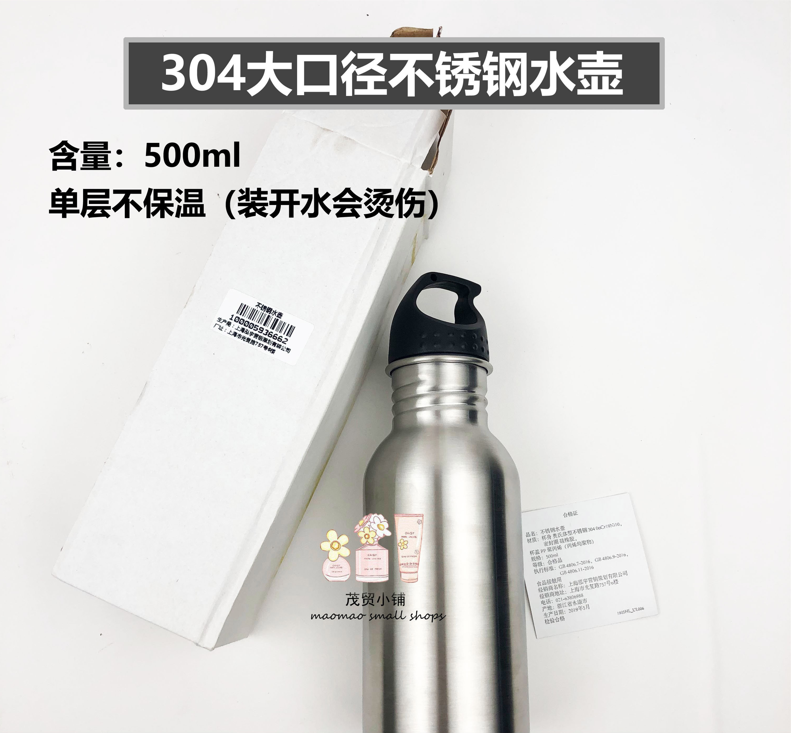 上海 304大口径不锈钢 五百毫升 聚丙烯杯盖 户外冷水壶 单瓶包邮