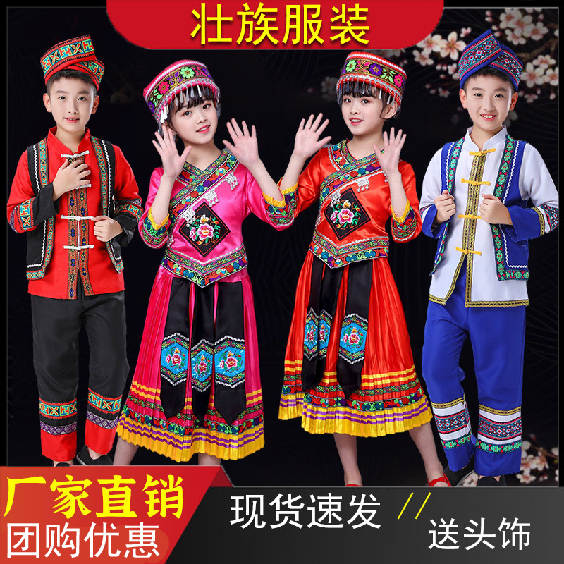三月三儿童广西壮族少数民族服装表演服幼儿园男女童演出服饰壮服