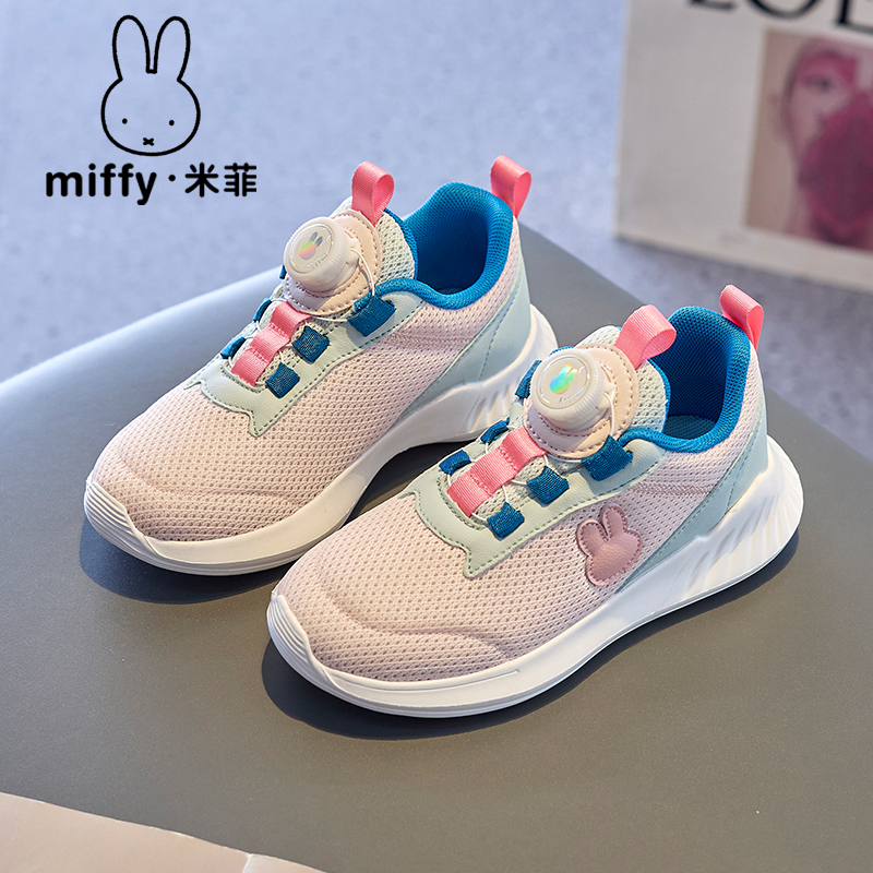 Miffy米菲童鞋女童夏季新款网面透气跑步鞋儿童休闲镂空运动鞋子