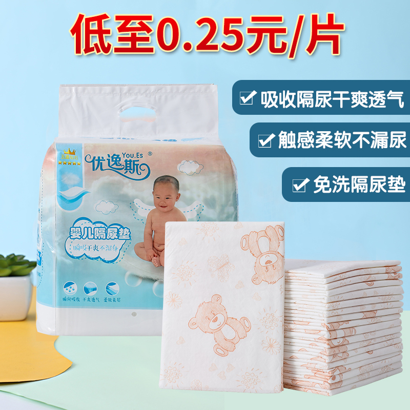 隔尿垫婴儿防水一次性护理垫不可洗纸尿片尿布新生儿用品透气春夏