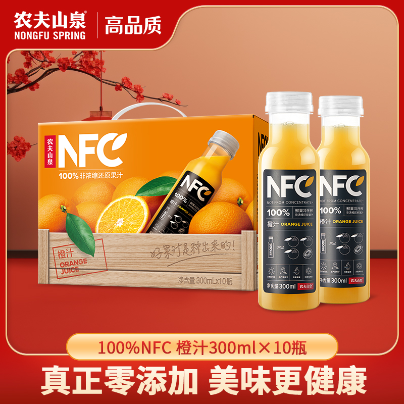 【新鲜日期】农夫山泉NFC橙汁纯果汁饮料100%鲜果冷压榨无添加