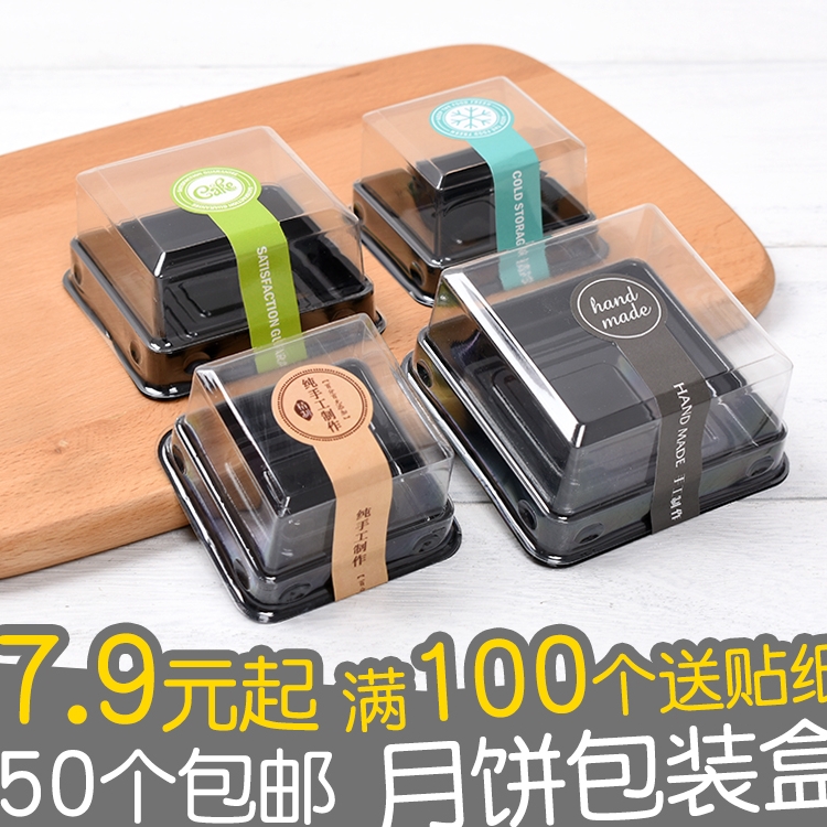 冰皮月饼包装盒50g80g100g雪媚娘盒绿豆糕盒子透明吸塑盒包邮50套