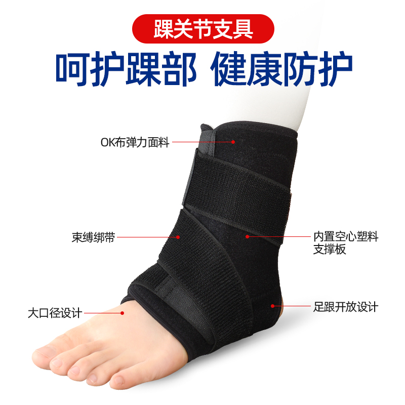 佳禾踝关节支具固定护脚足踝骨折扭伤韧带拉伤防崴可穿鞋康复护具