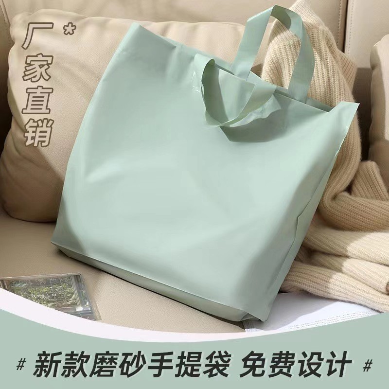 新款磨砂豆沙绿服装店手提袋塑料礼品礼物袋子衣服购物袋定制LOGO