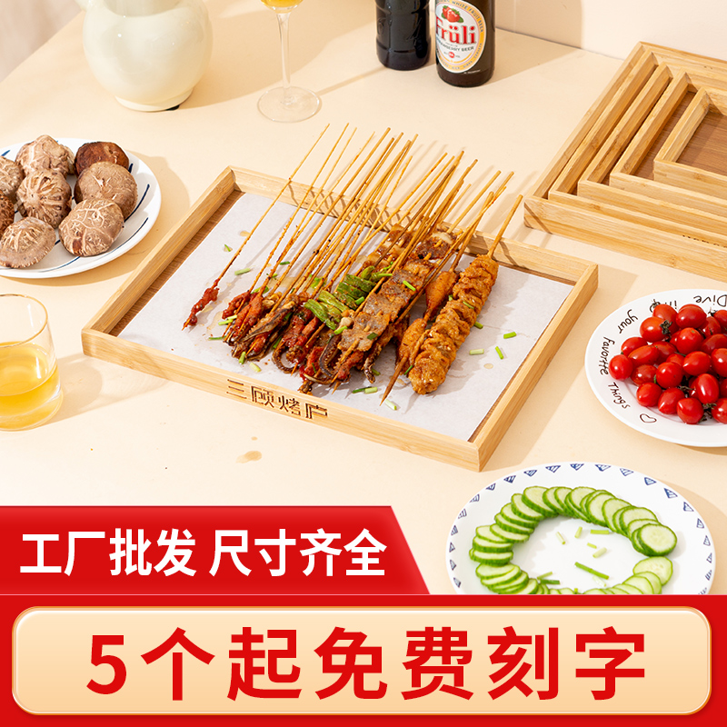 竹托盘商用烧烤串串盘子长方形火锅店餐盘防滑木质面包盘定制logo