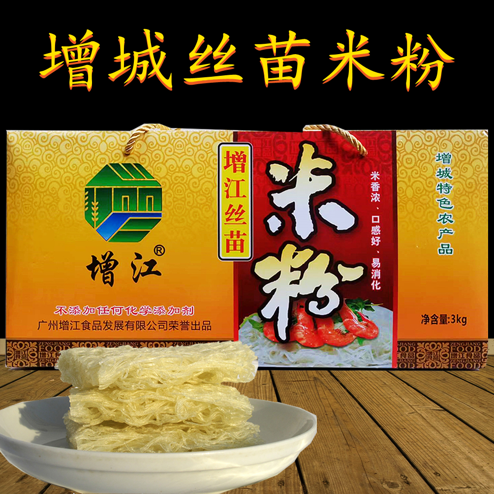 增江食品正品广东增城丝苗米粉排粉干粉丝细米线优质大米6斤巨量