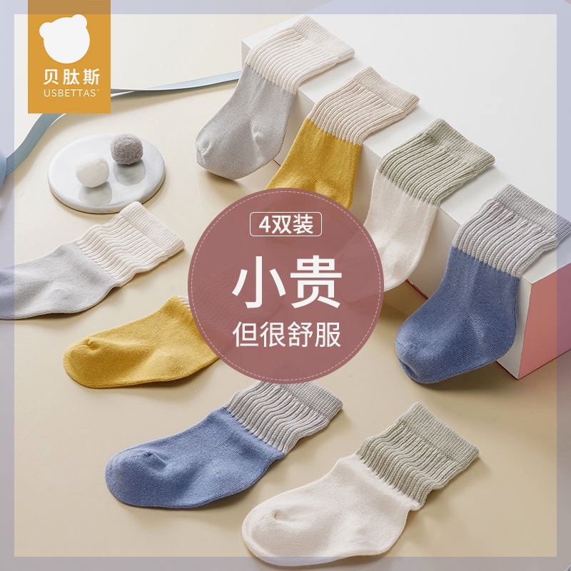 【贝肽斯】儿童袜子春秋男女婴幼儿中筒袜长筒袜婴儿童袜宝宝袜子