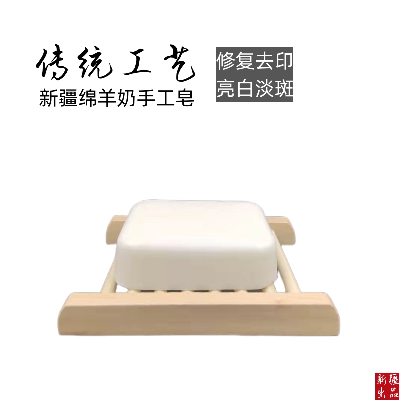新疆绵羊奶手工皂传统古法冷制原生态新款洗脸洗澡拉丝奶味香皂