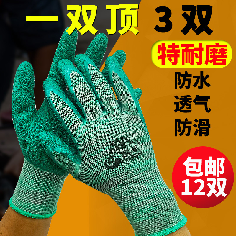 橙果劳保手套胶皮加厚防滑耐磨带胶户外工作防护工人干活浸胶手套