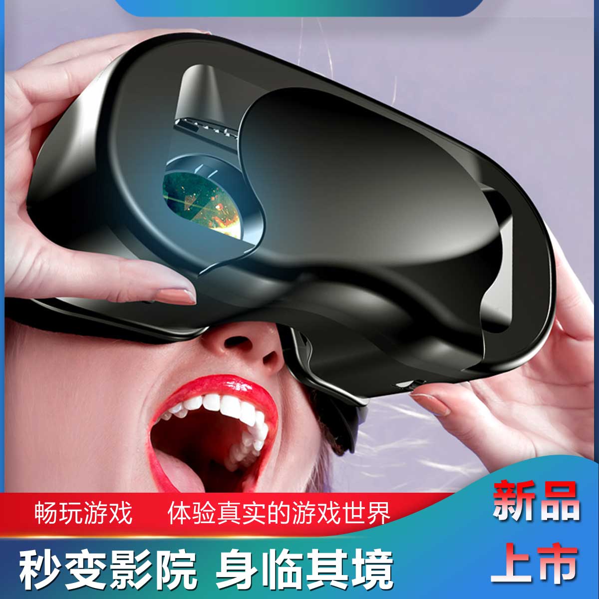 2024新款VR眼镜手机专用3D智能ar眼睛盒子游戏rv苹果安卓通用VRG