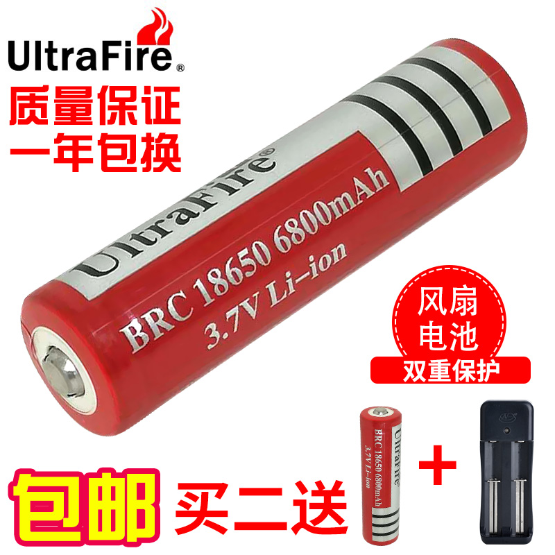 正品Ultrafire18650锂电池充电大容量3.7v4.2v强光手电筒风扇