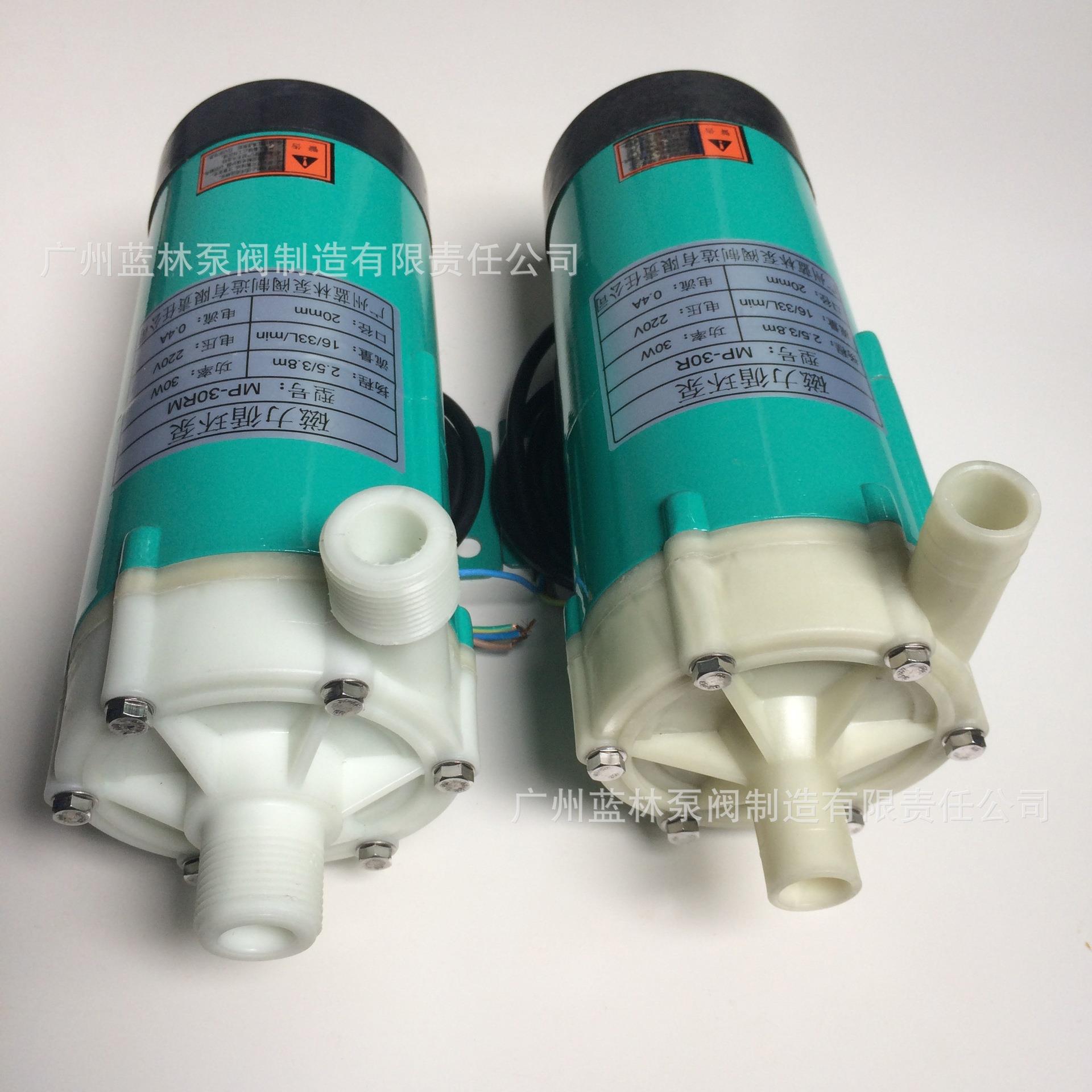 高扬程磁力泵 MP-30RZM耐腐蚀电渡水泵 美容仪器泵微型磁力泵