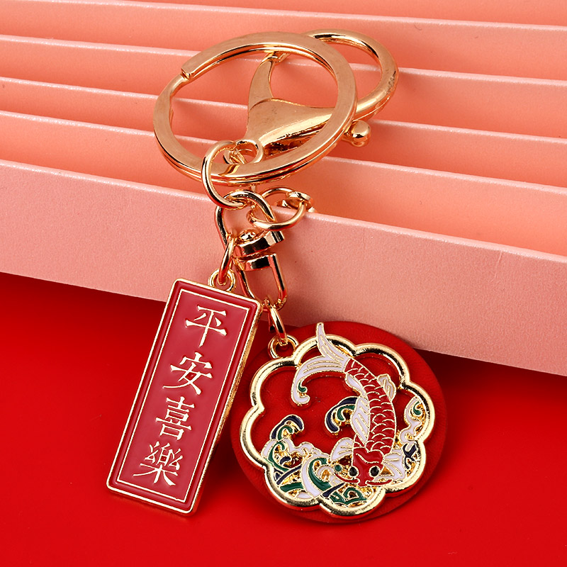 平安喜乐钥匙链年年有余中国风钥匙扣吉祥寓意钥匙挂件新年礼物
