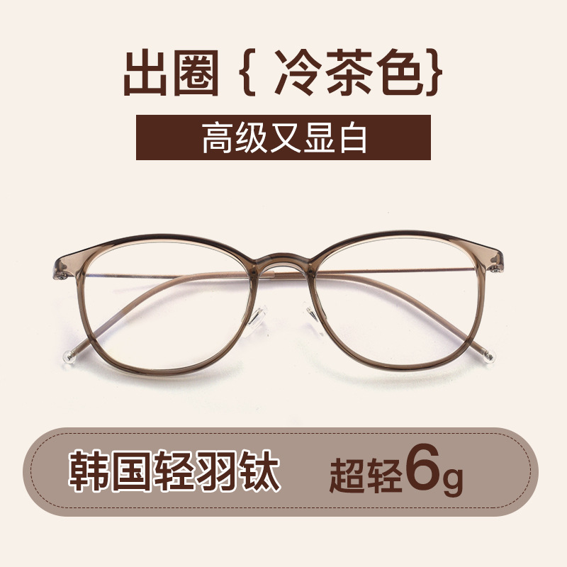 M10002超轻钛架眼镜圆脸素颜显白男女简约款防蓝光近视眼镜框可配