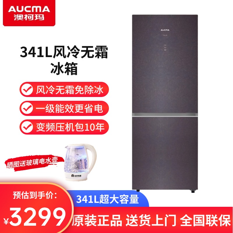 Aucma/澳柯玛BCD-341WPGX家用电冰箱一级变频风冷无霜冰箱抑菌