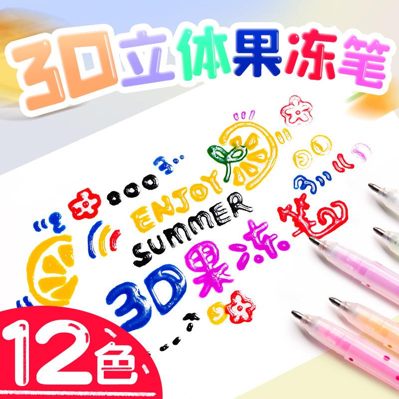 12色果冻笔3jd立体学生用手帐笔手杖手账笔一套彩色果汁笔