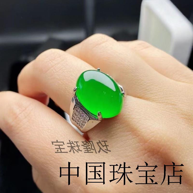 缅甸高端翡翠色阳绿戒指镶嵌蛋面精品帝王绿高冰种满绿戒指男女款
